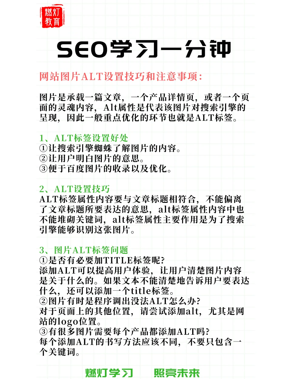 seo渠道推广中的内部链接优化技巧有哪些