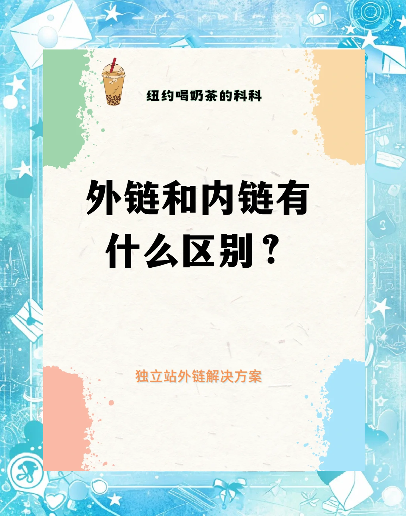 SEO压制法与其他SEO策略有什么不同