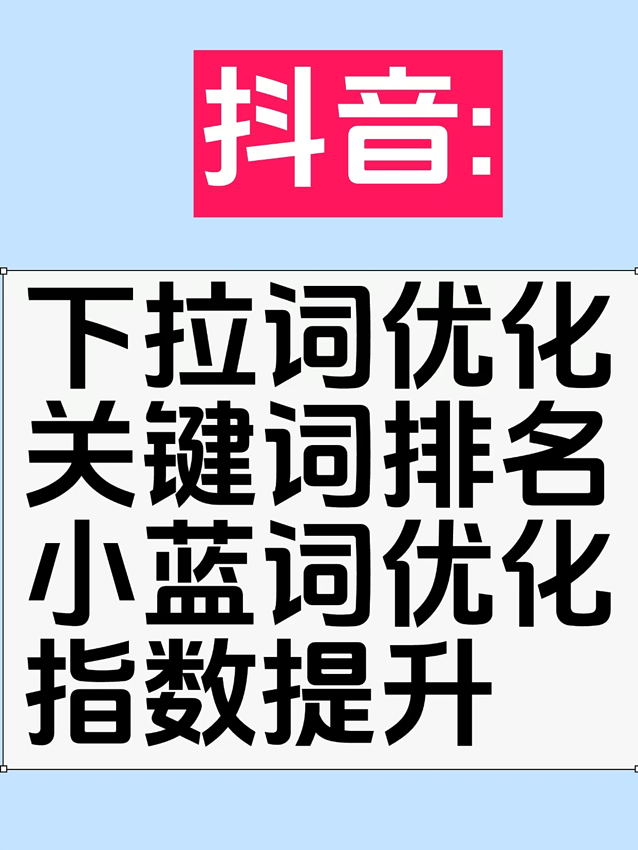 如何提高在天津的SEO排名_天津SEO优化公司有哪些常见的优化手段