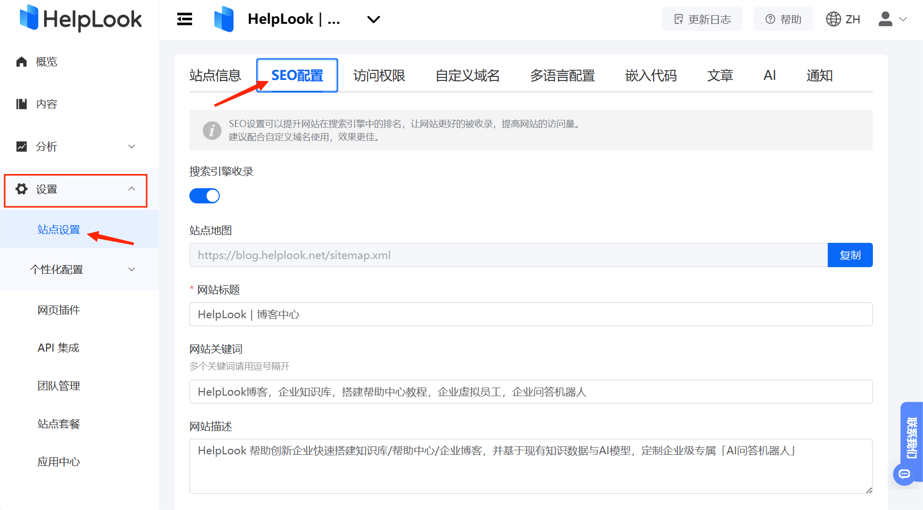 文章SEO的基本技巧有哪些