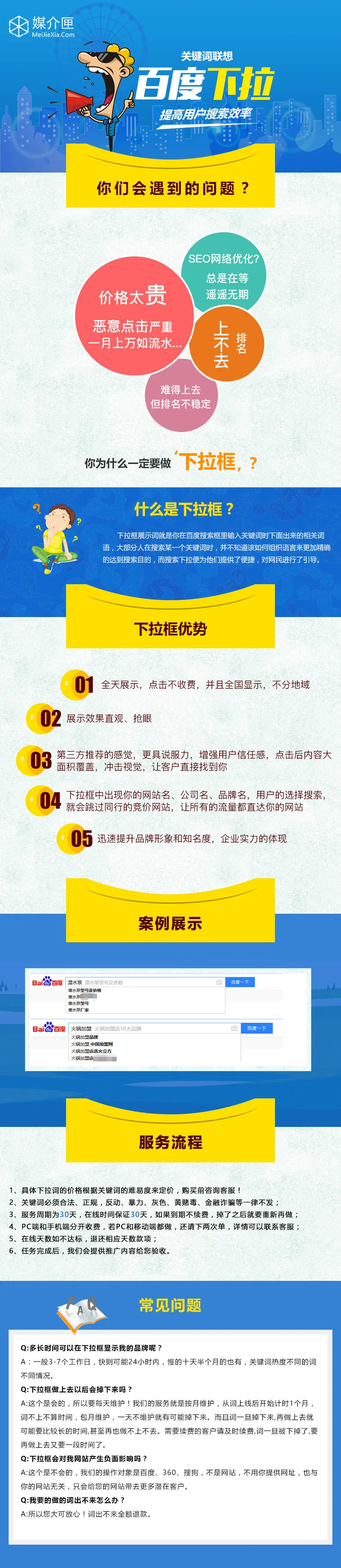 手机SEO关键词优化的最新趋势是什么