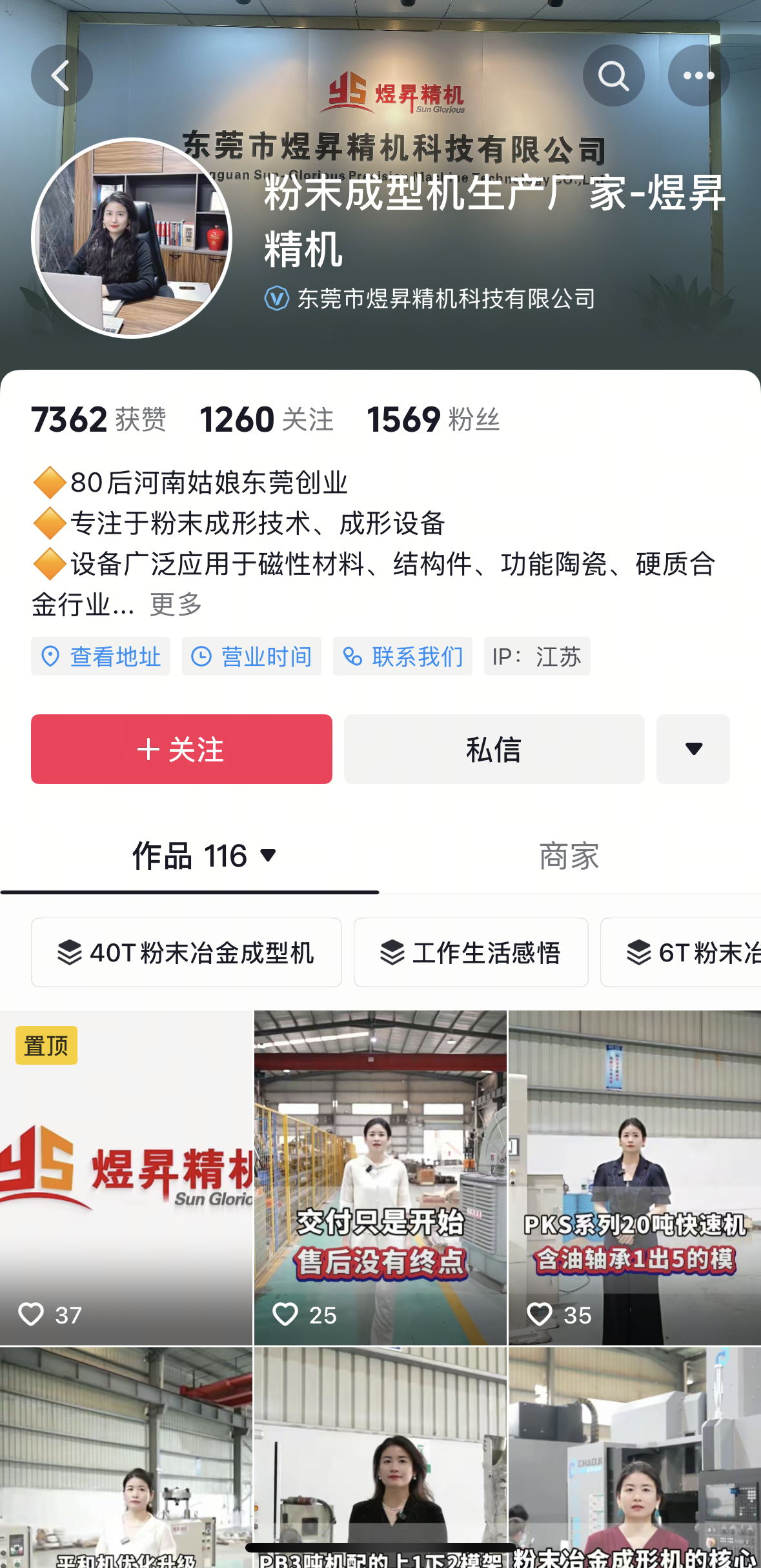 东莞seo优化网站如何做