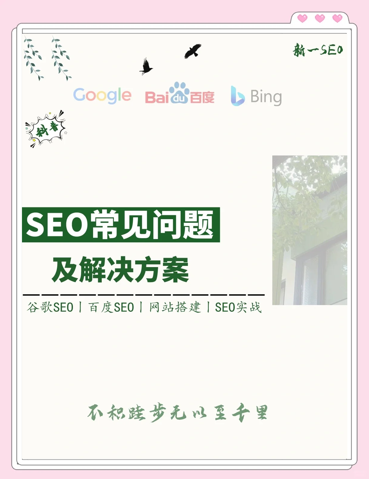 seo市场推广有哪些常见的面试问题