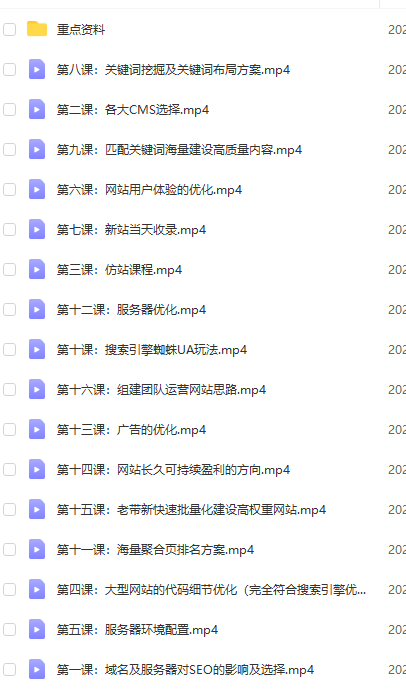 SEO优化培训机构线上课程如何