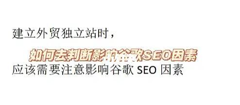 带权重域名对网站SEO有什么影响