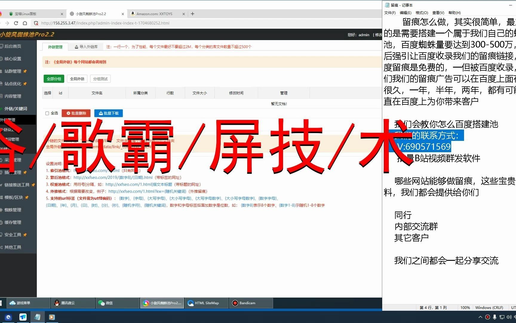 SEO专业优化师如何进行竞争分析_SEO专业优化师需要注意哪些SEO黑帽行为
