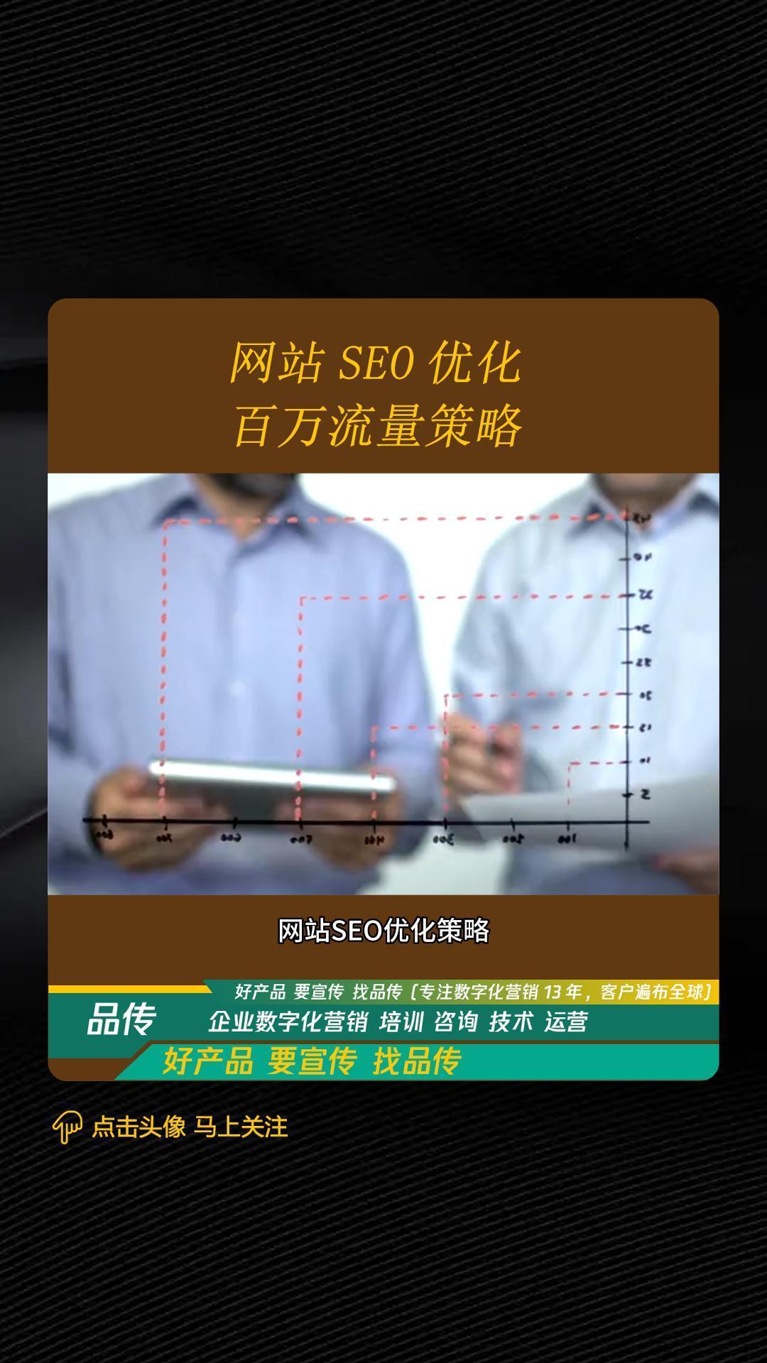 网站SEO推广服务如何进行本地优化_网站SEO推广服务能带来哪些效果