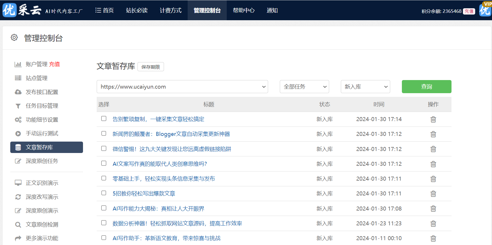 SEO在线分析工具有哪些