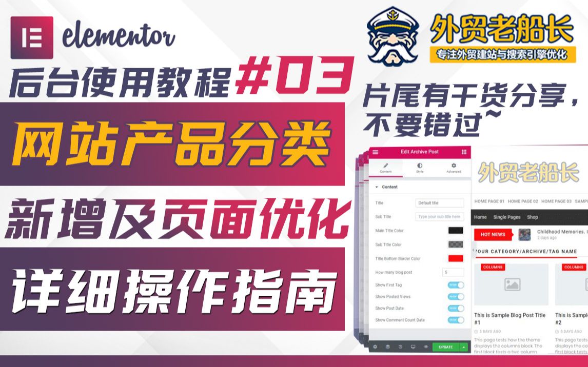 seo建站的网页设计要注意哪些