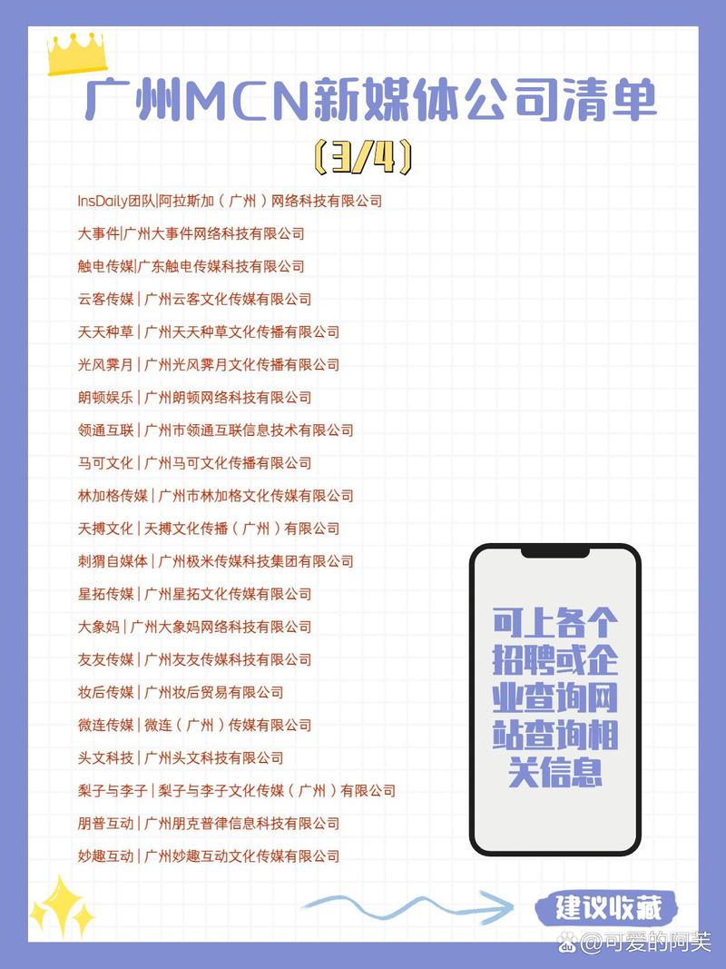 广州专业SEO公司哪家好