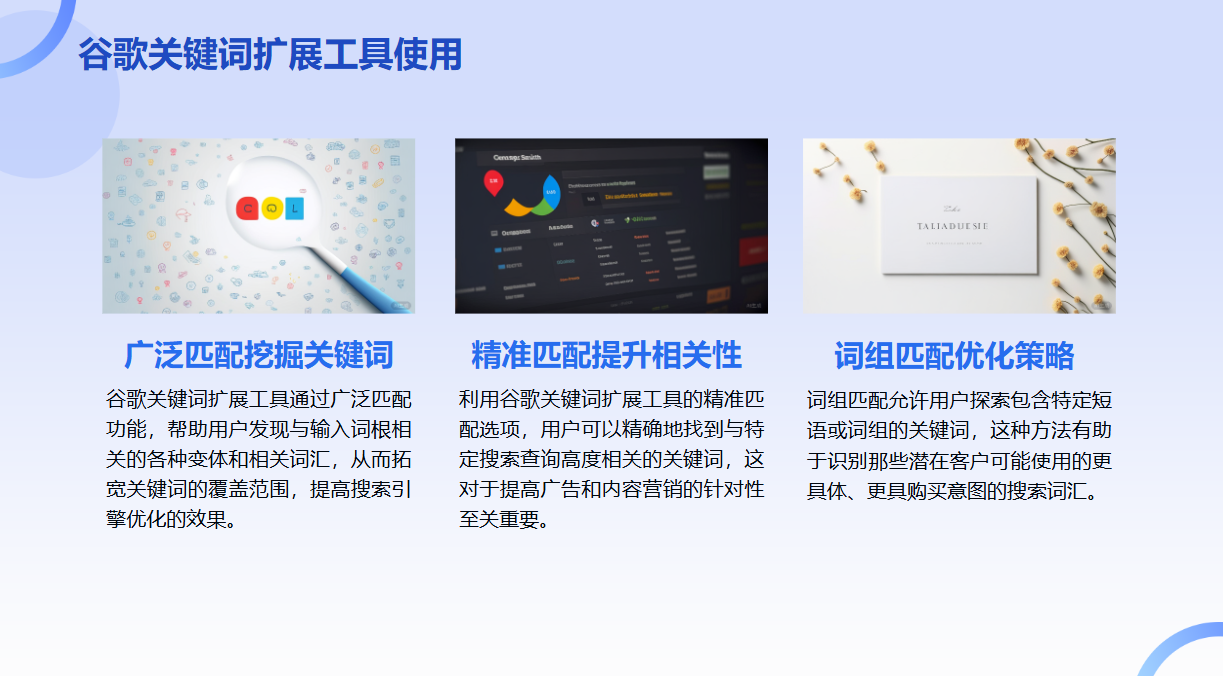 关键词排名优化与网站SEO有何关联