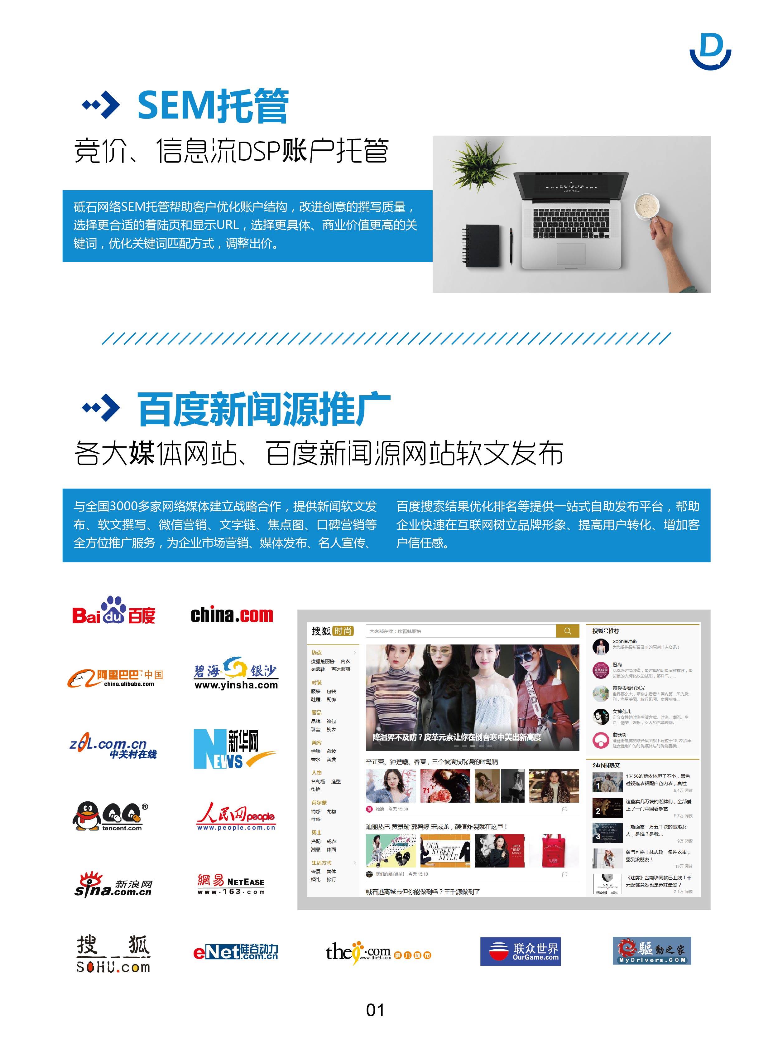 SEO信息流如何与社交媒体结合_SEO信息流的数据分析有哪些指标