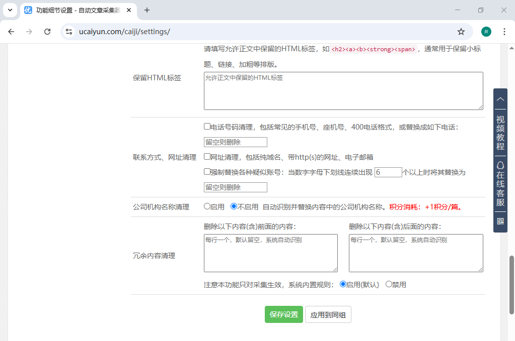 seo收录是什么意思