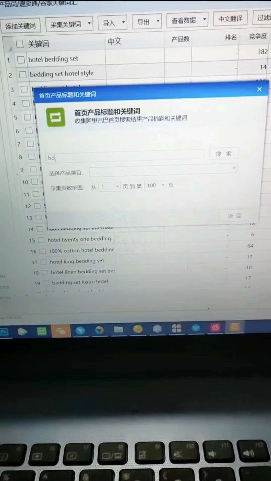 广东seo诊断分析报告怎么做