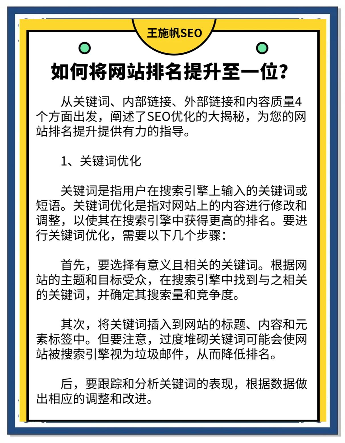 seo整站优化与社交媒体营销有什么联系
