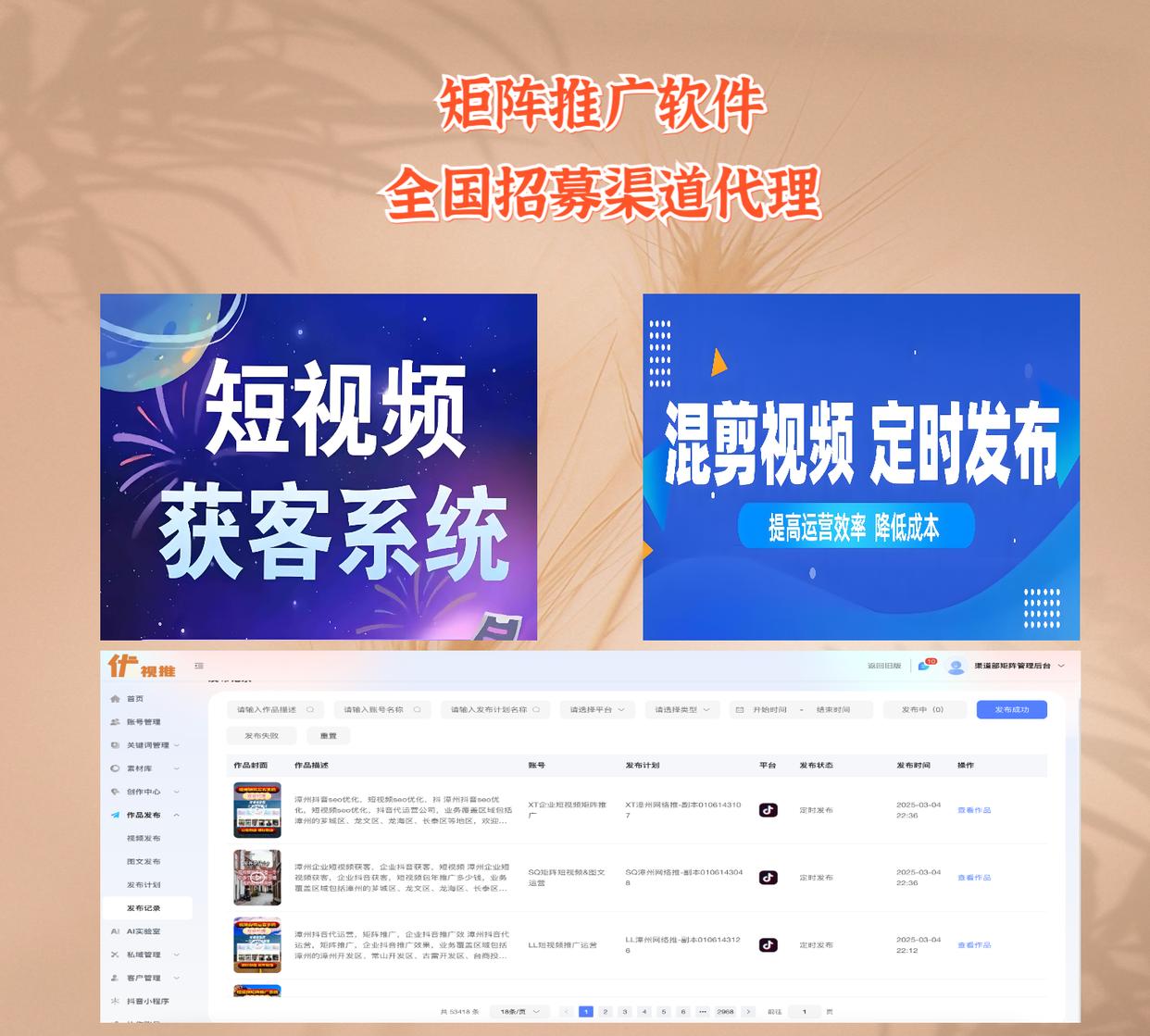 如何在短视频平台上进行SEO优化