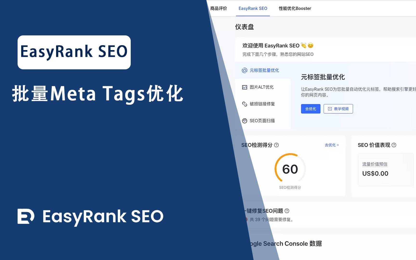 meta标签设置有哪些SEO最佳实践