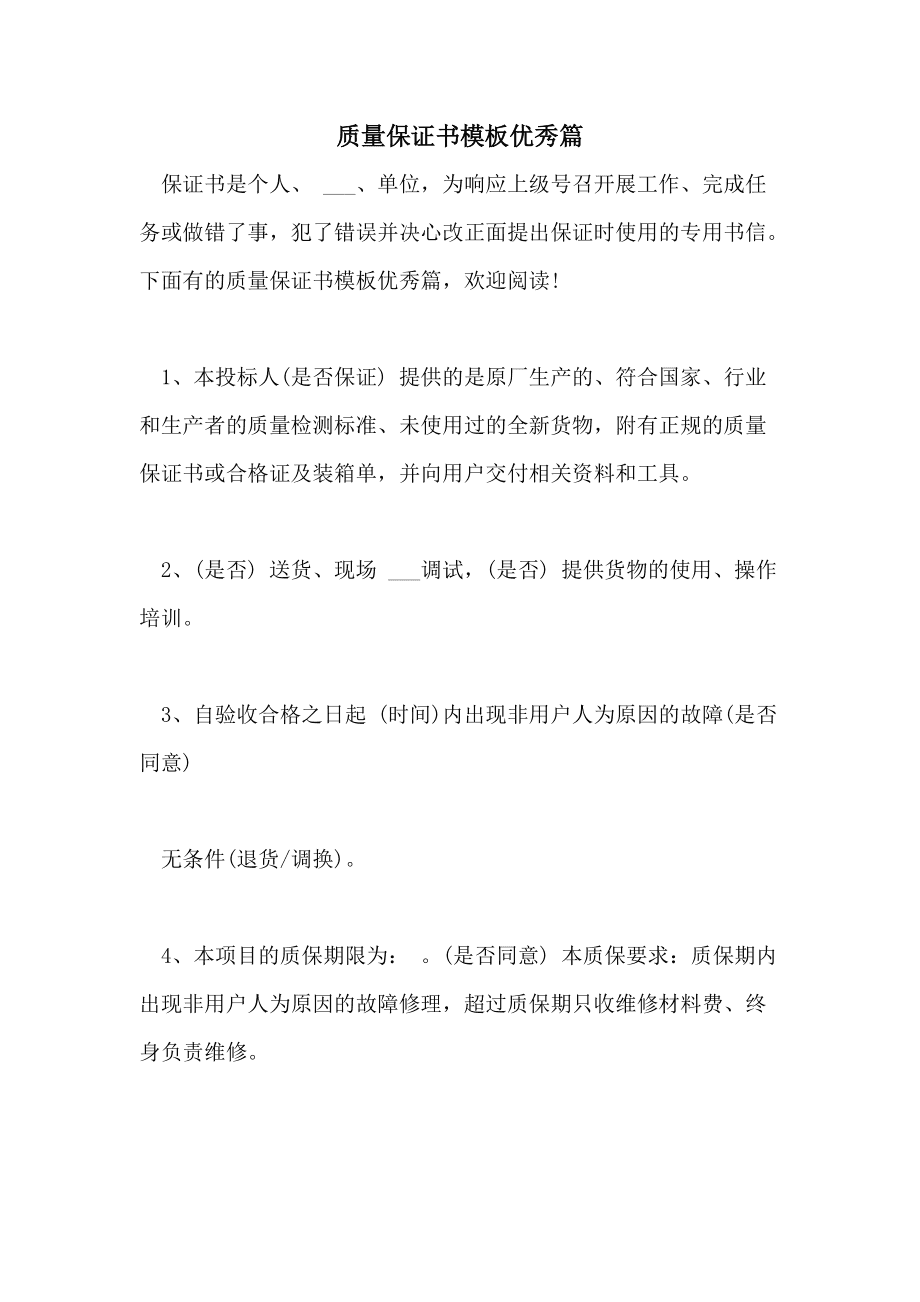 SEO关键词优化推广服务的质量保证有哪些