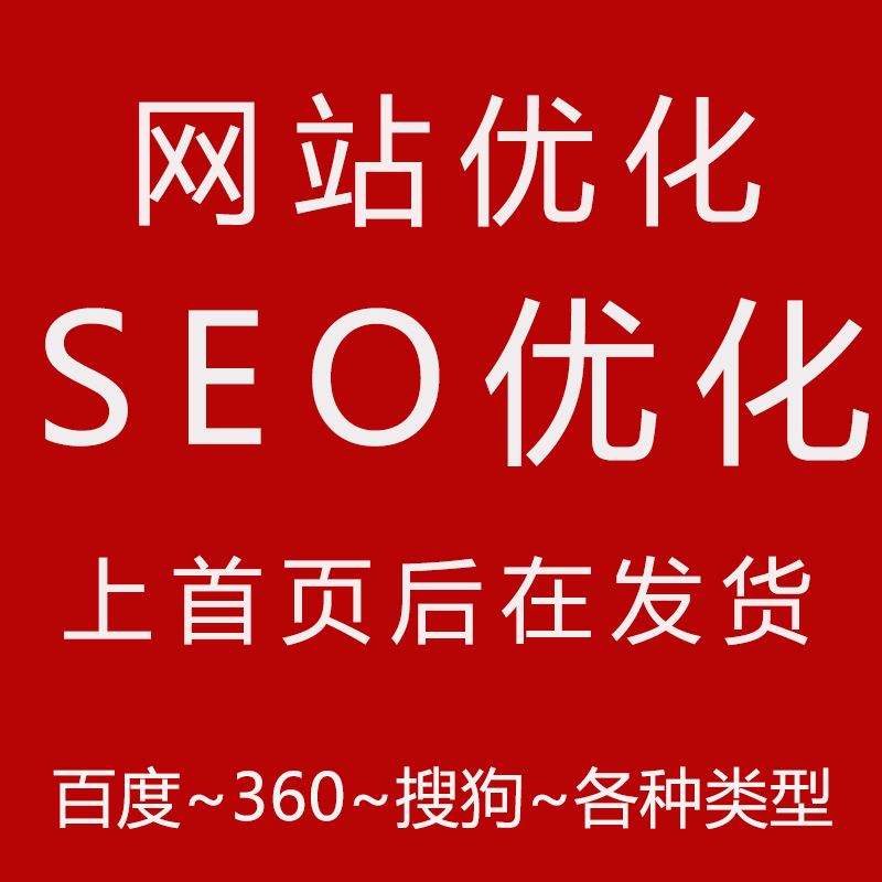 360seo排名优化服务能否帮助我的网站在移动端也获得良好排名