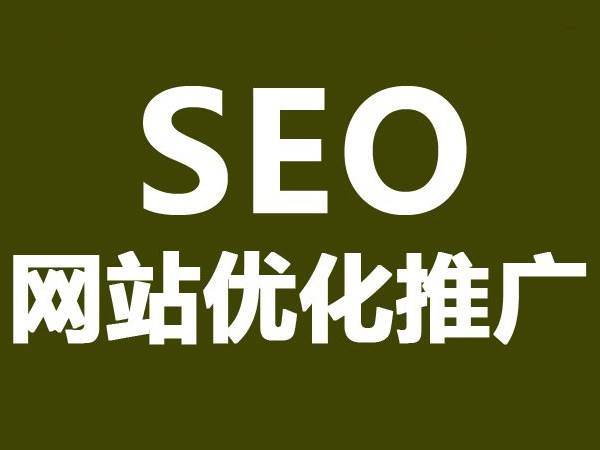 郑州SEO优化公司哪家好_郑州SEO优化公司怎么样