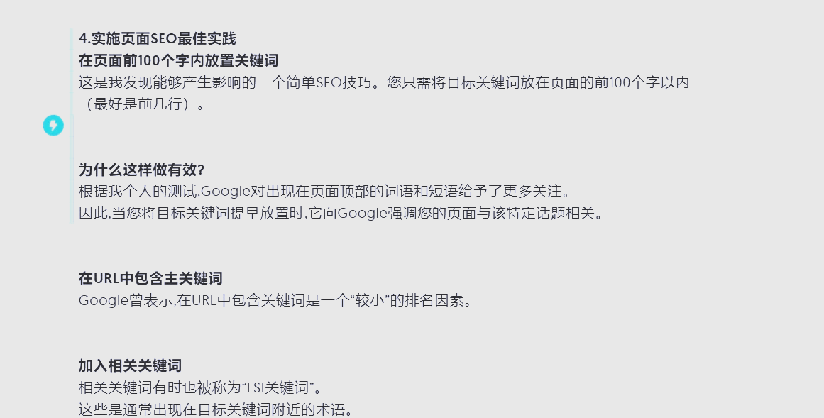 外贸站点SEO优化中如何提高网站的用户体验