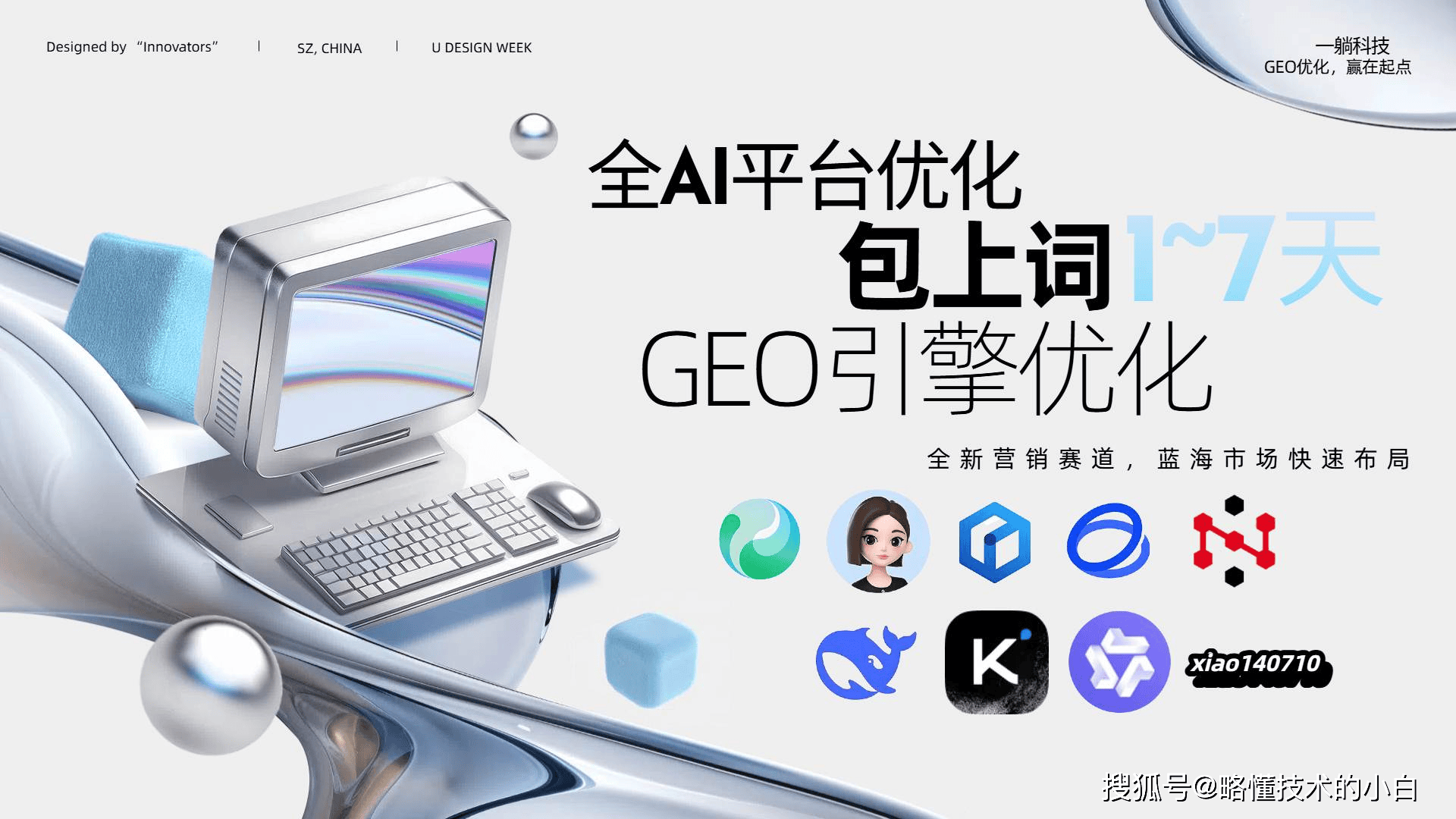单页面SEO如何利用AI技术提升排名