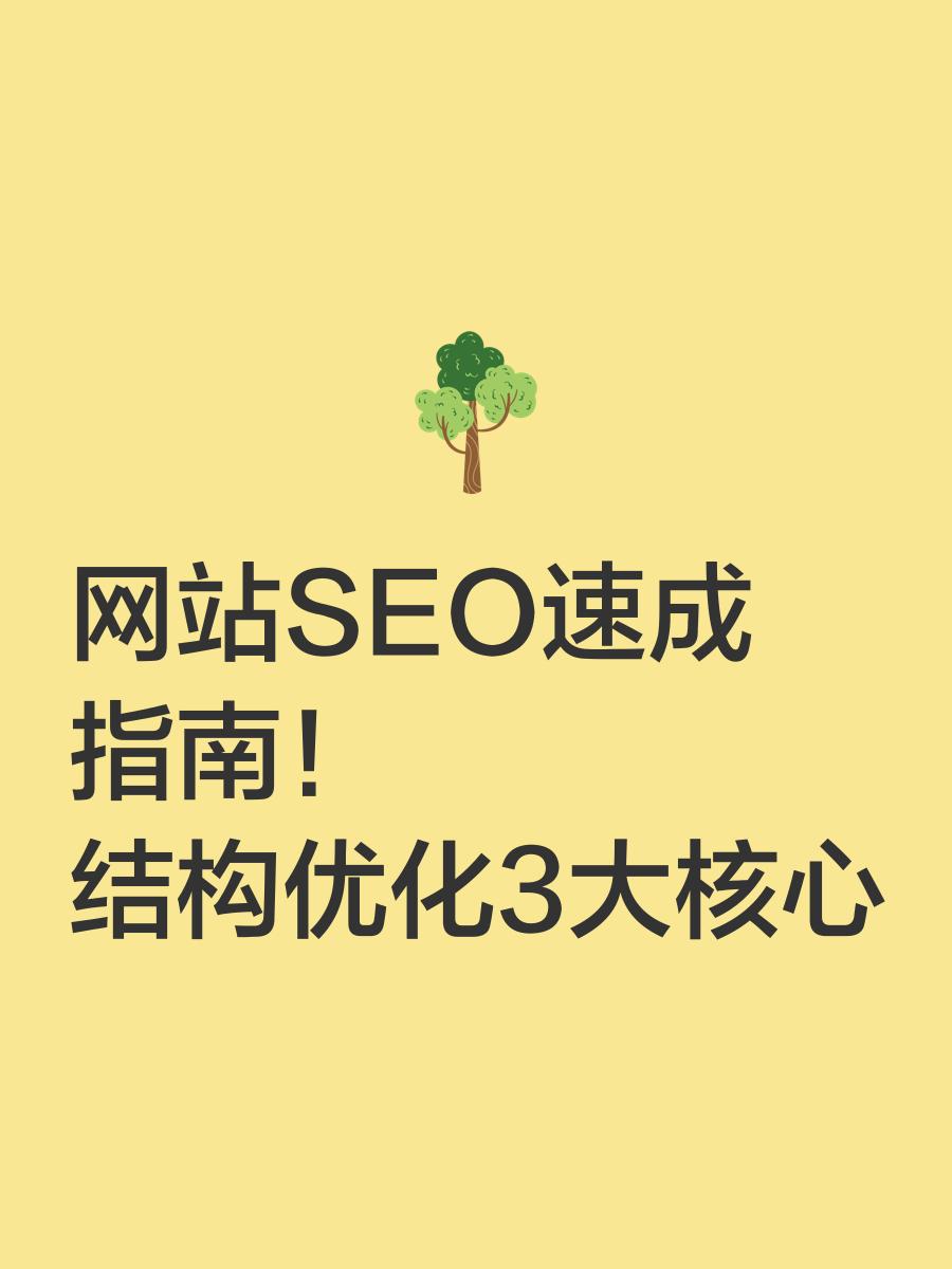 seo顾问是做什么的_seo顾问如何进行网站优化分析