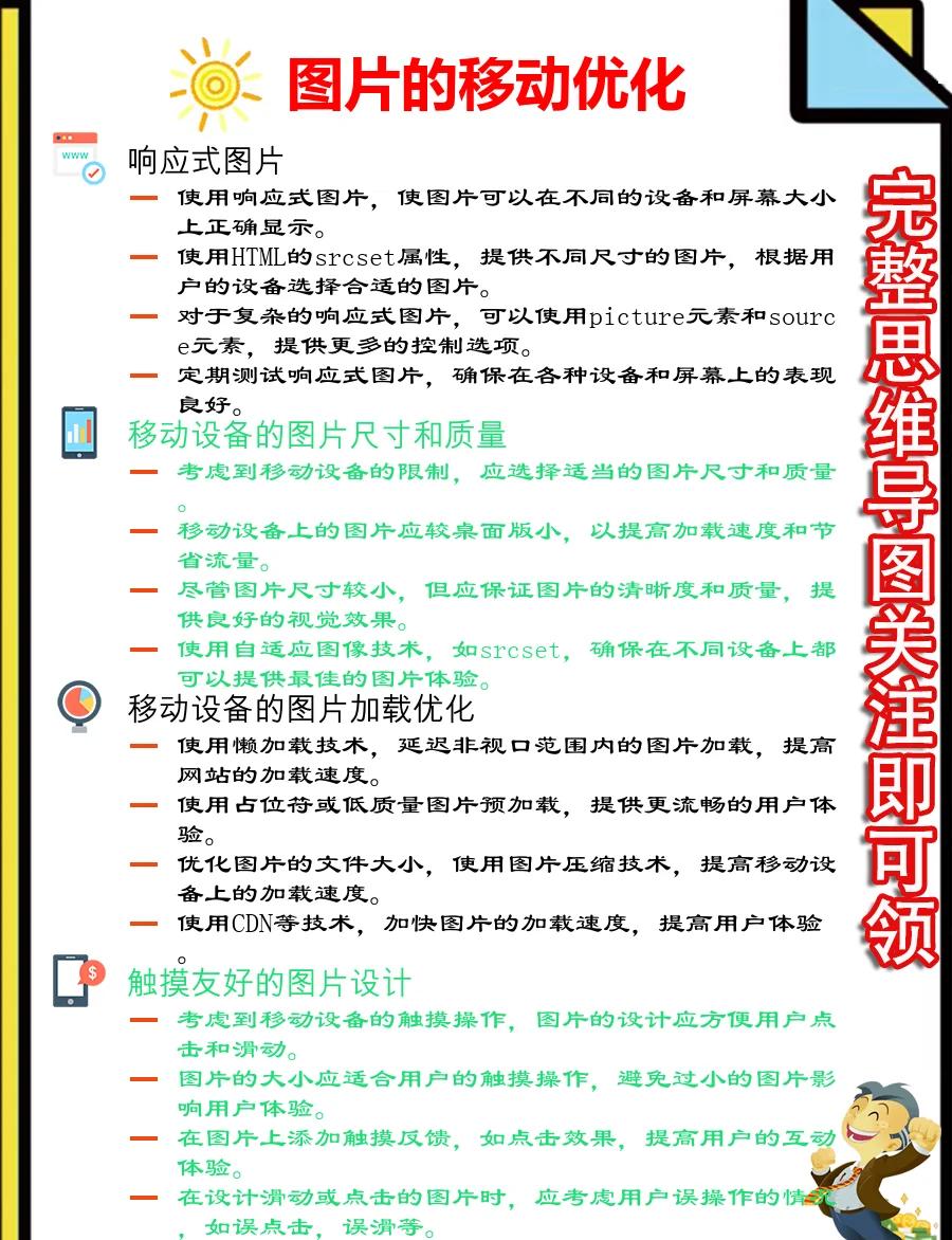学习SEO有什么注意事项吗