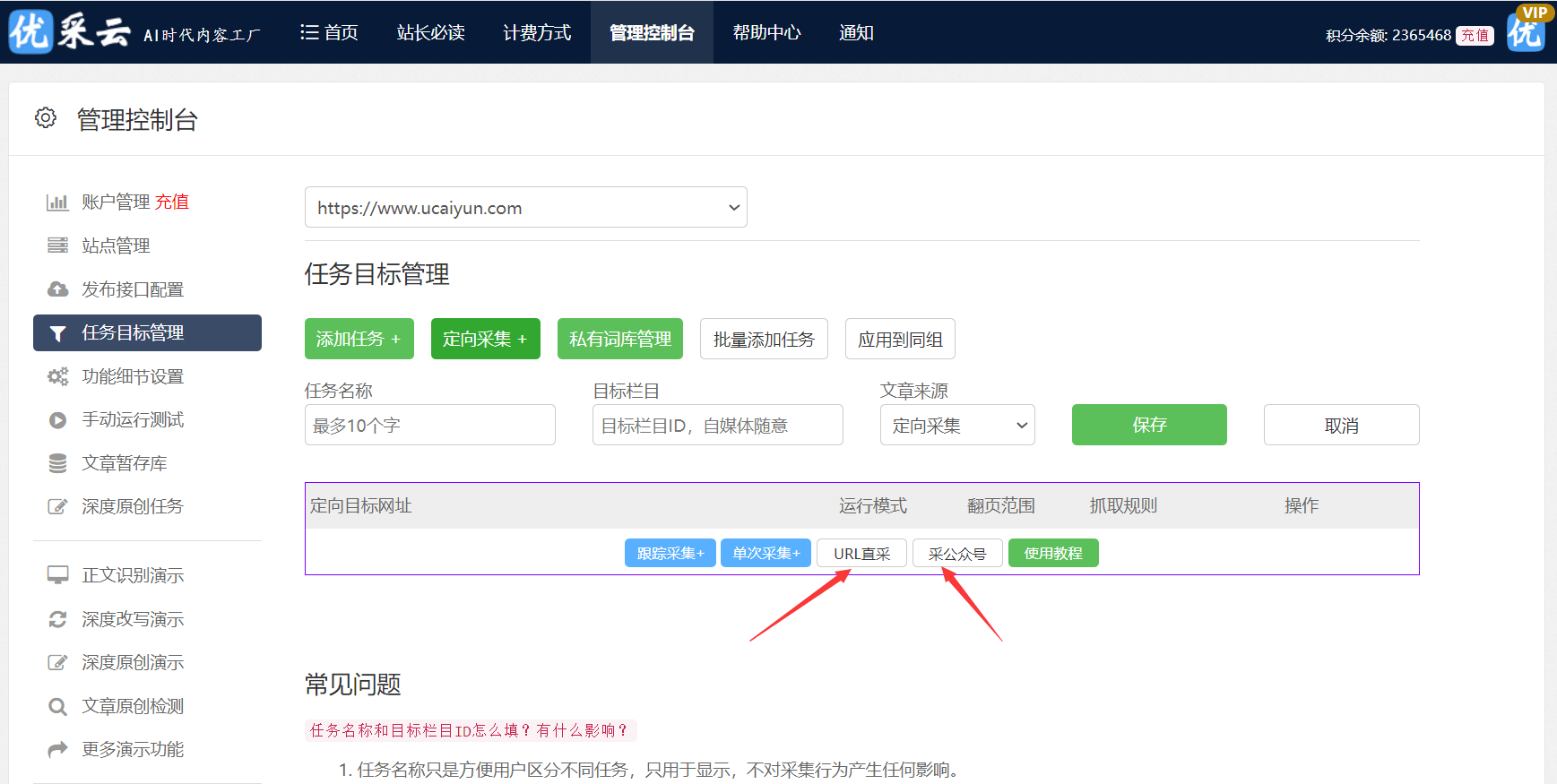 seo站长工具如何查关键词排名