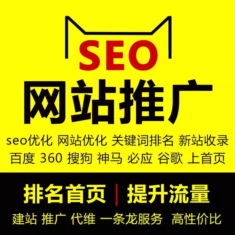 seo广州哪家公司好