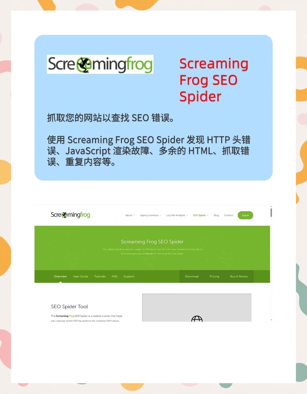 SEO在线工具怎么选择