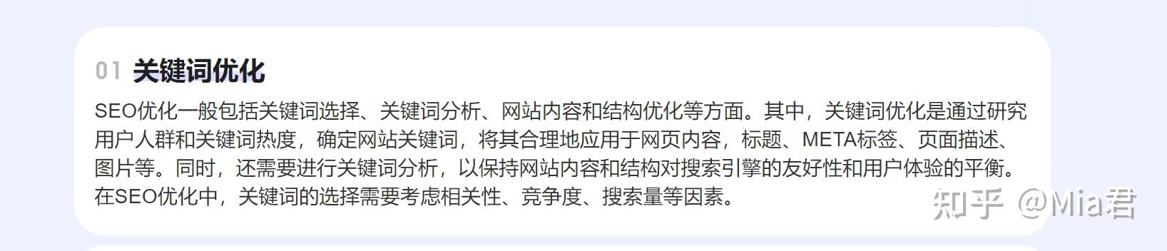 seo网站关键词优化软件与人工优化的区别在哪里_seo网站关键词优化软件的缺点有哪些