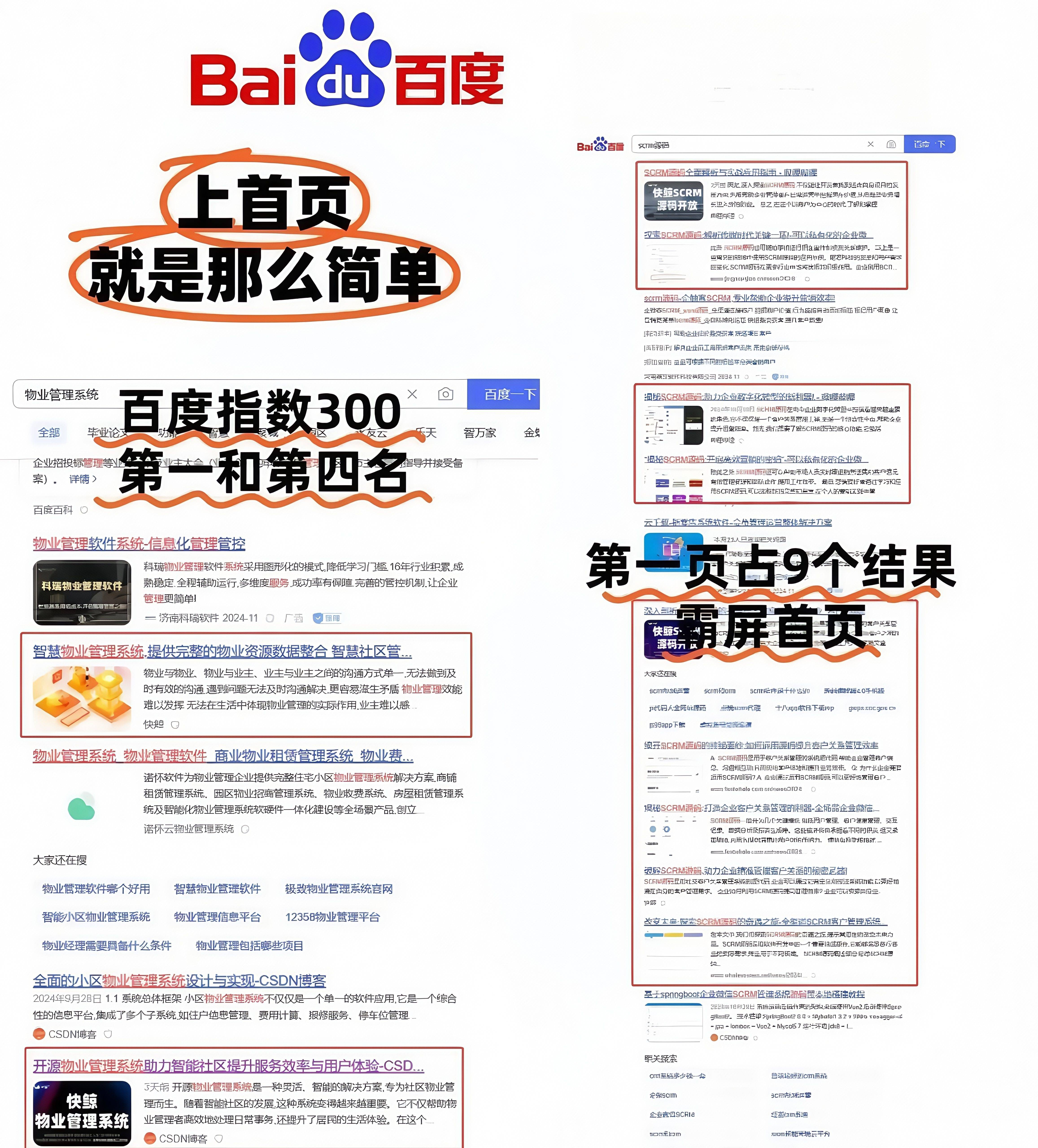 SEO排名优化软件的自动化功能有哪些