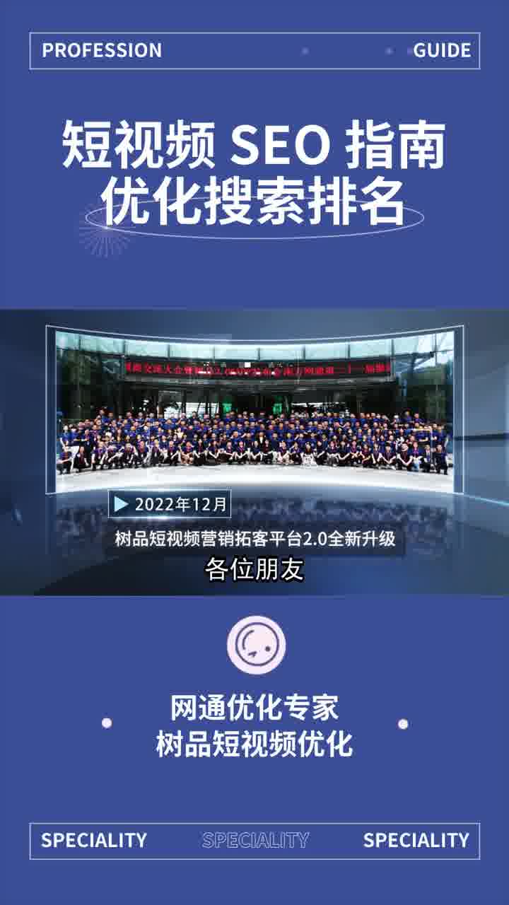网站SEO视频的内容形式有哪些选择