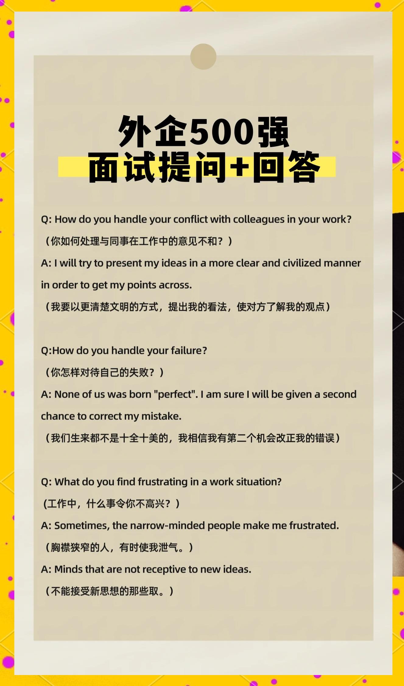 SEO面试常见的问题有哪些