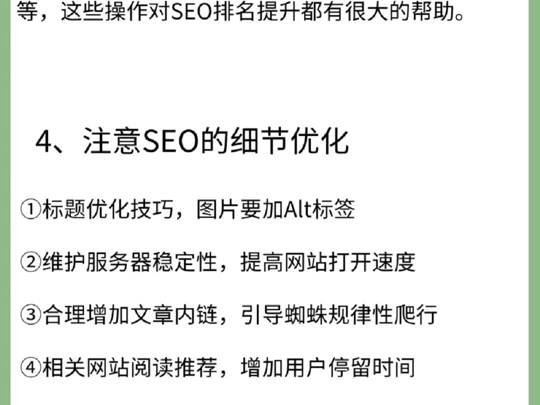 上海SEO优化需要注意哪些问题