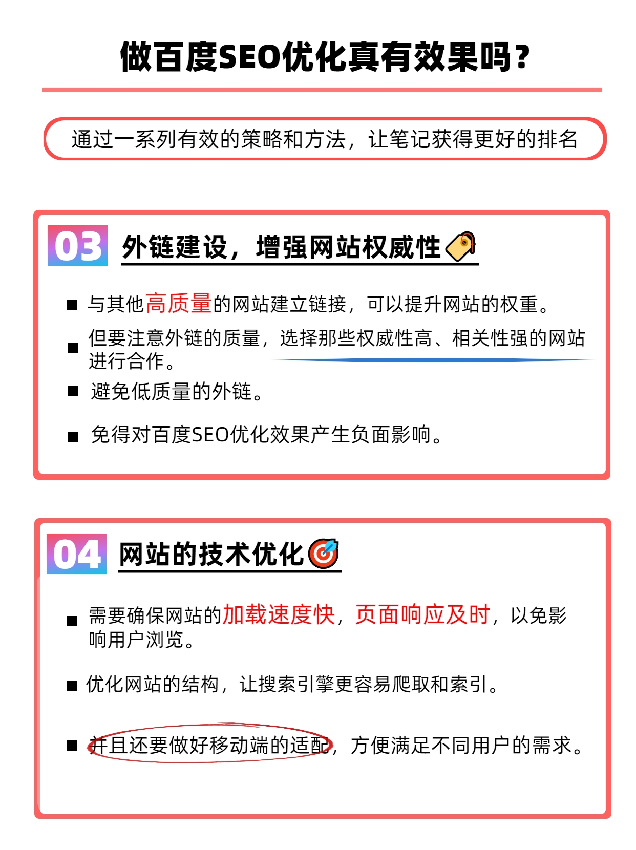 神马SEO与其他SEO工具的比较_神马SEO对移动端优化有什么影响