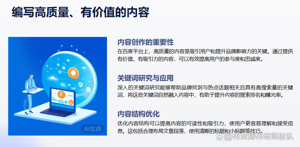 seo关键词优化的方式有哪些_seo关键词优化的重要性是什么