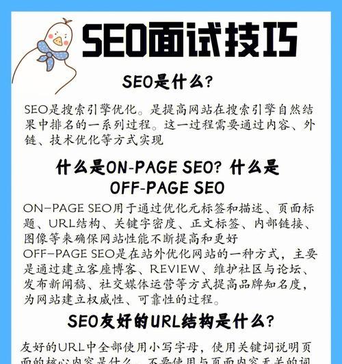 如何选择SEO推广培训学校