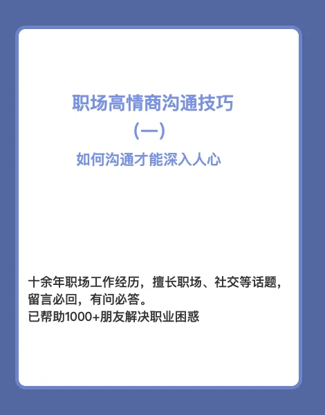SEO项目经理如何与客户沟通并达成共识