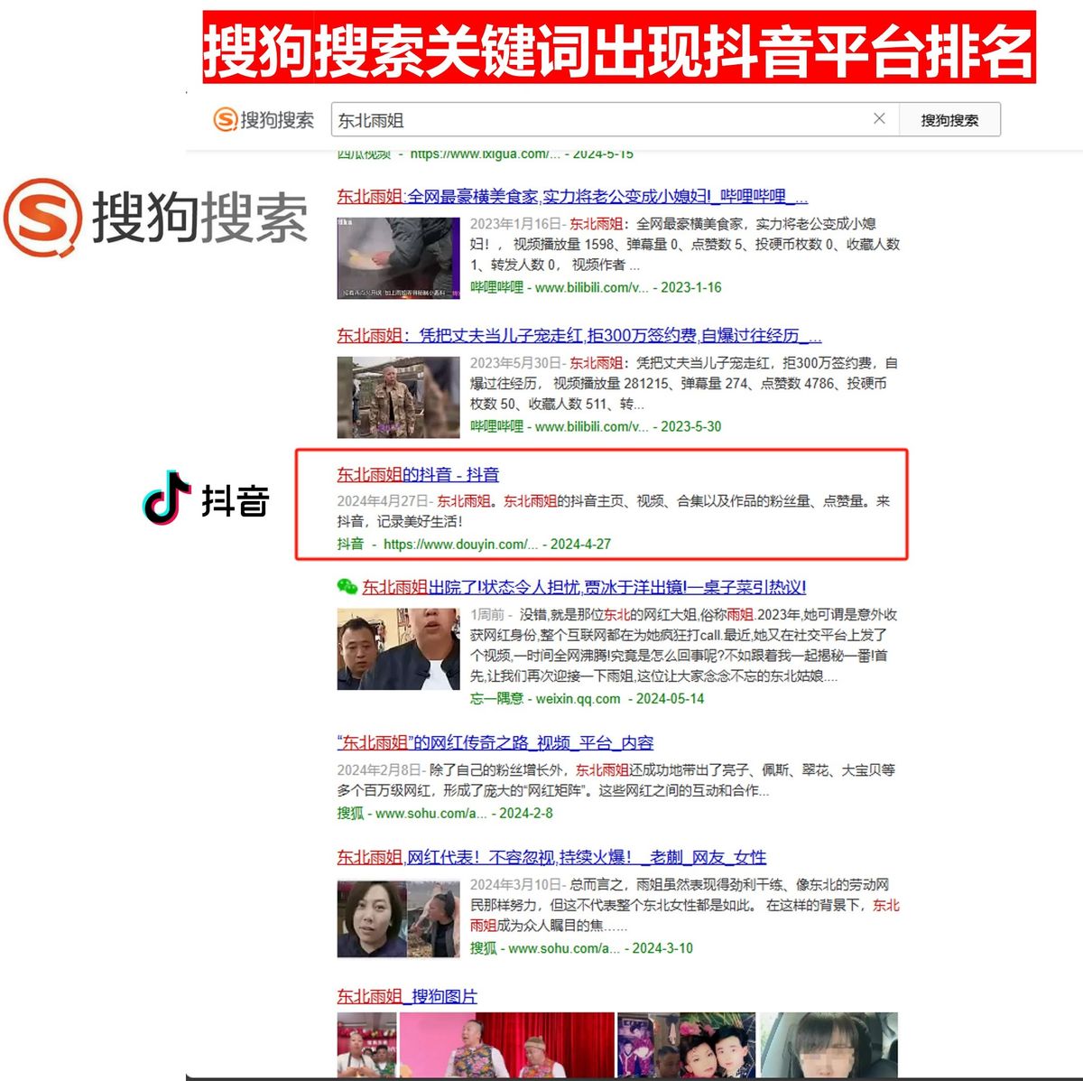 seo外包的服务内容包括哪些