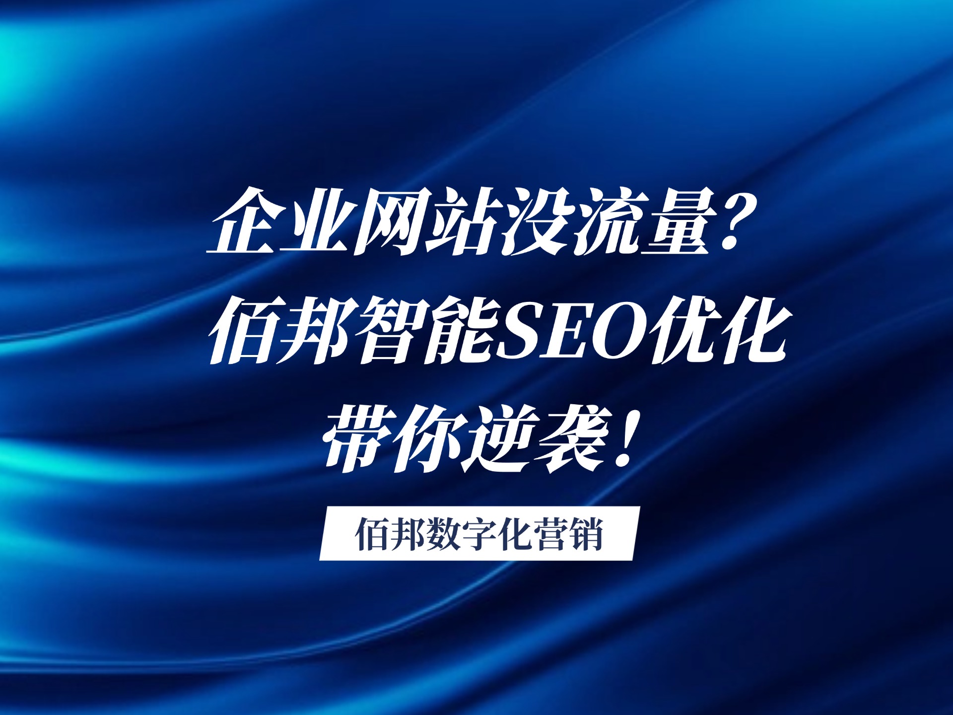 网站排名指标有哪些_什么是网站排名优化(SEO)