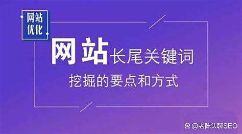 长尾关键词SEO方法是什么
