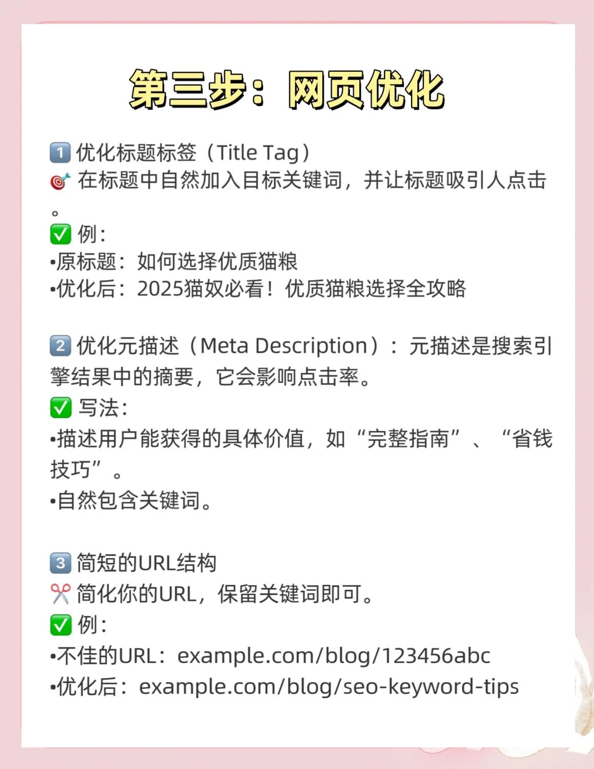 SEO推广关键词机构如何提高网站的关键词排名