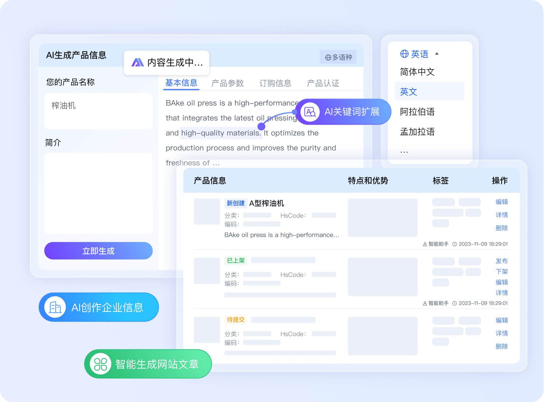 标题在线生成器如何优化SEO
