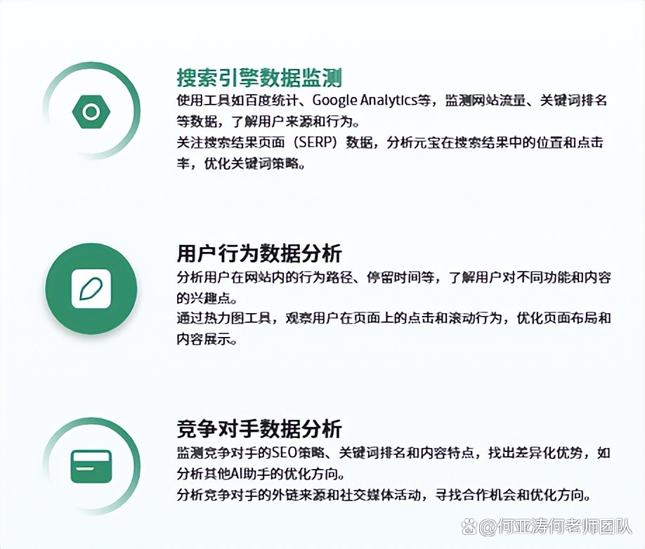 seo信息网分析竞争对手的方法有哪些