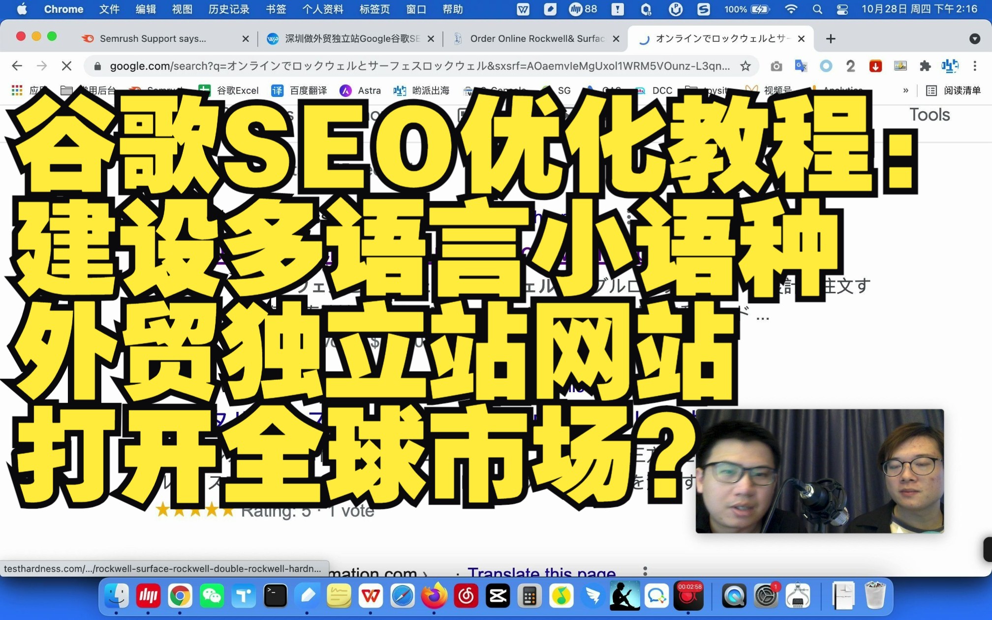 如何提高英文网站的网页加载速度_如何针对不同英文市场进行SEO优化