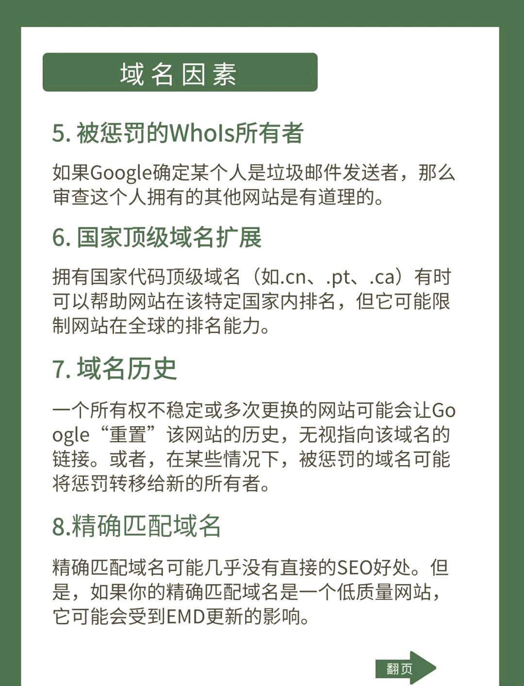 域名注册地会影响网站SEO吗