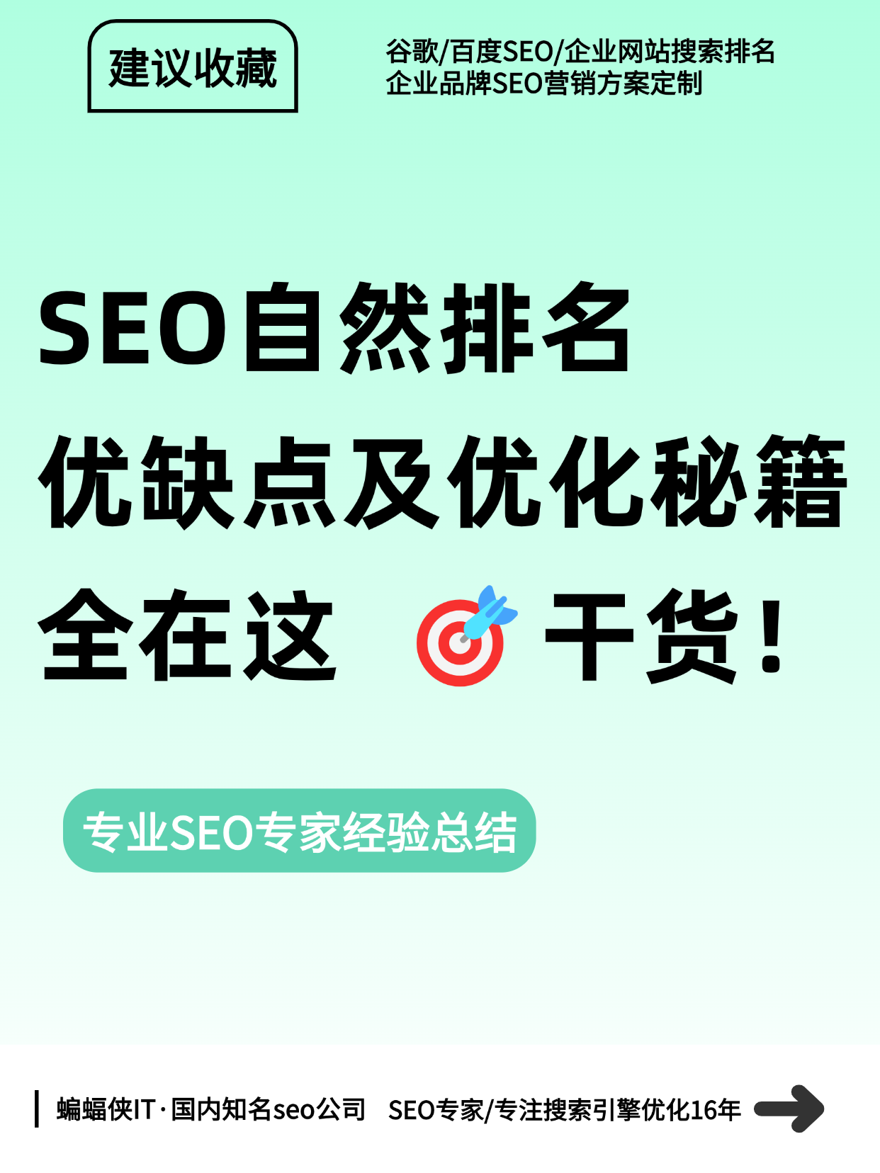SEO和竞价排名需要考虑哪些因素_SEO和竞价排名哪个更耗时