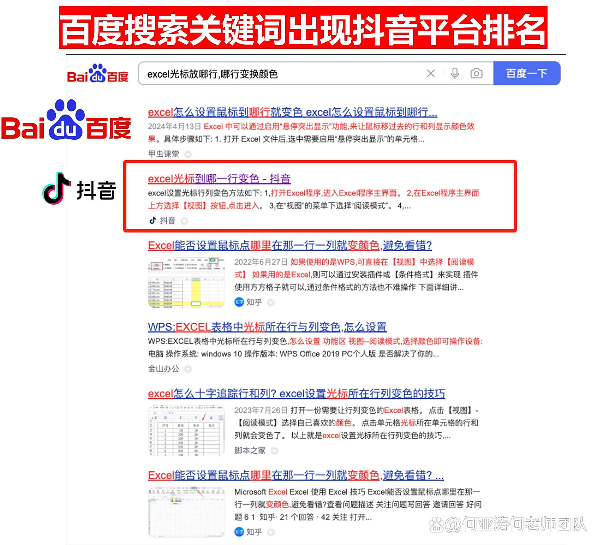 seo教程靠谱吗